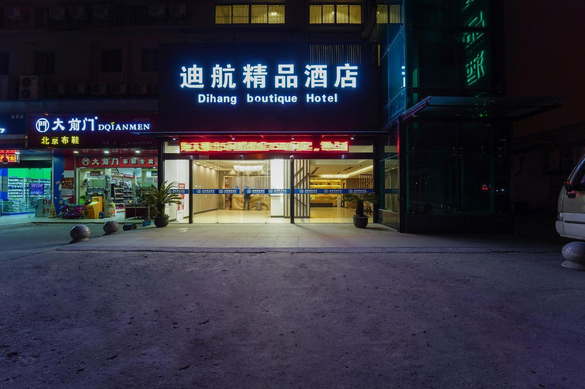 Shanghai Dihang Boutique Hotel Pudong Airport Branch - Provides Shuttle Service To Pudong Airport And Disneyland Exterior photo